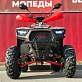 Квадроцикл PROMAX FOREST 180