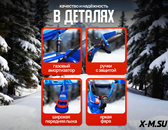 МотоСнегоКат X-MOTORS двухместный XL