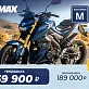 Мопед PROMAX MT200 (49)